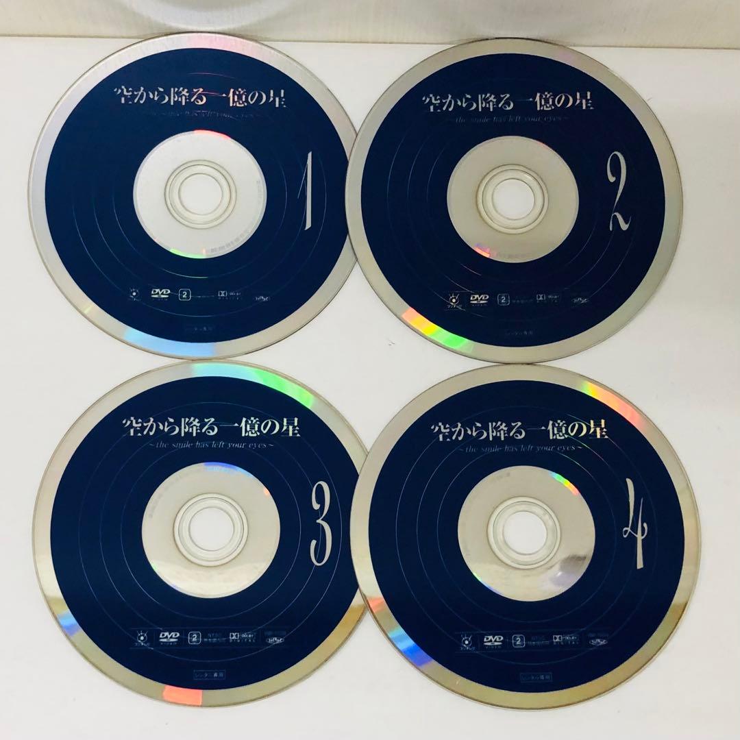 ▶︎空から降る一億の星 DVD全巻セット　全4巻　明石家さんま / 木村拓哉