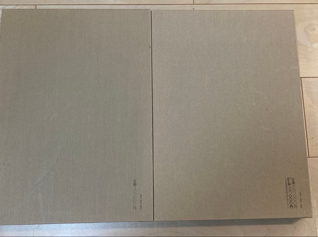 現代茶道具作家作品集　上巻下巻セット
