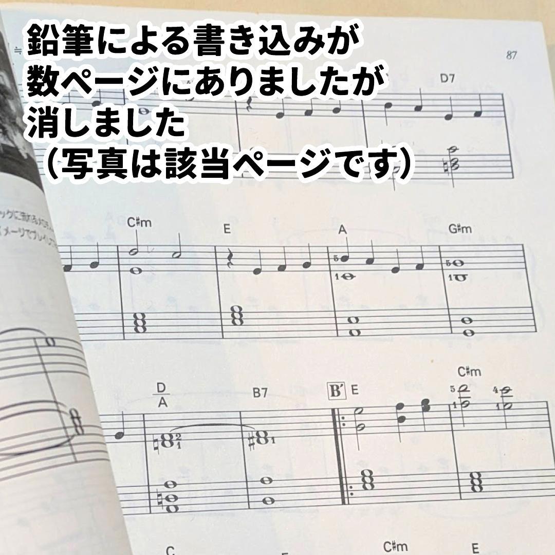 楽しいバイエル併用　ファイナルファンタジー7