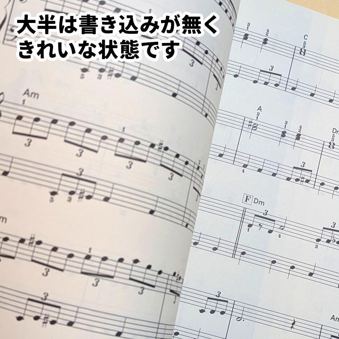 楽しいバイエル併用　ファイナルファンタジー7