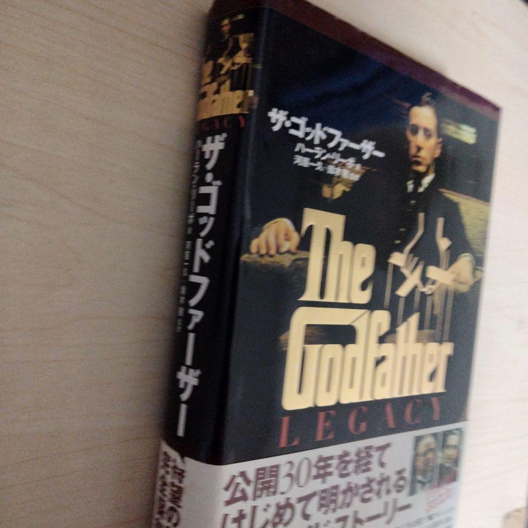 ザ・ゴッドファーザー