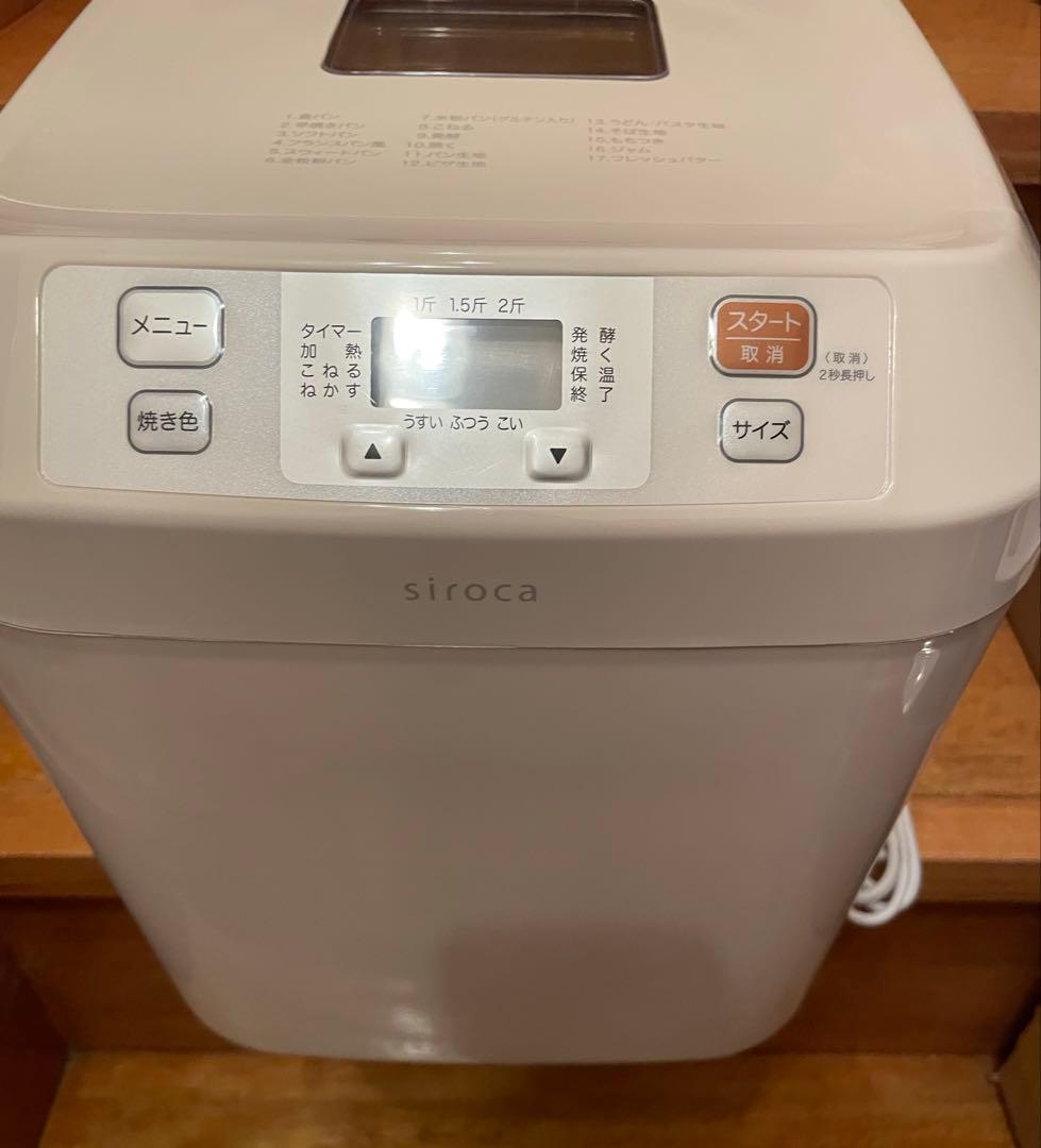 美品‼️ siroca ホームベーカリー SB-111