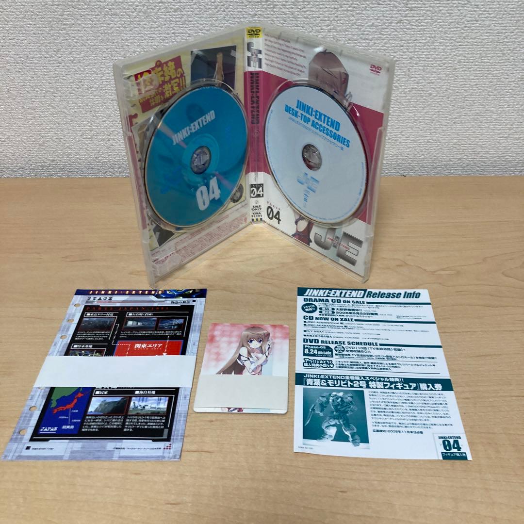 JINKI EXTEND ジンキ・エクステンド DVDBOX Phase1～5巻