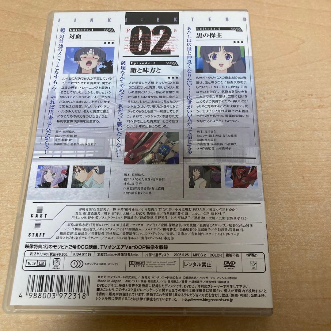 JINKI EXTEND ジンキ・エクステンド DVDBOX Phase1～5巻