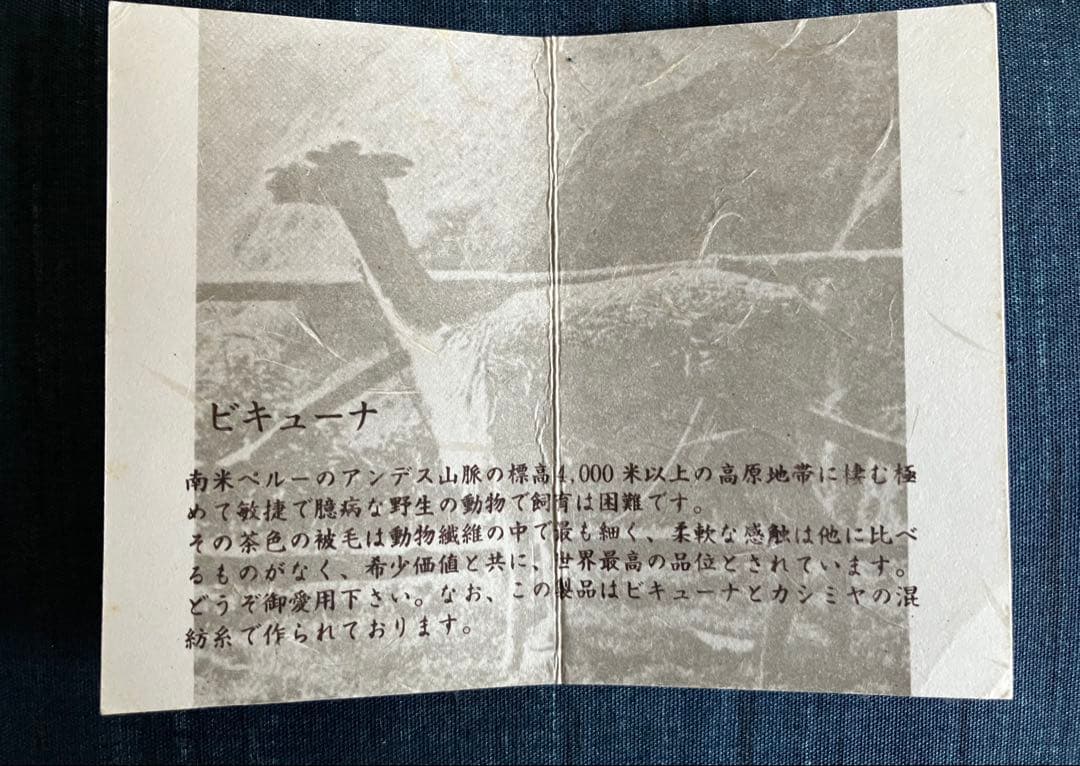 ビキューナとカシミア混紡ショール　桐箱入り 未使用タグ付き