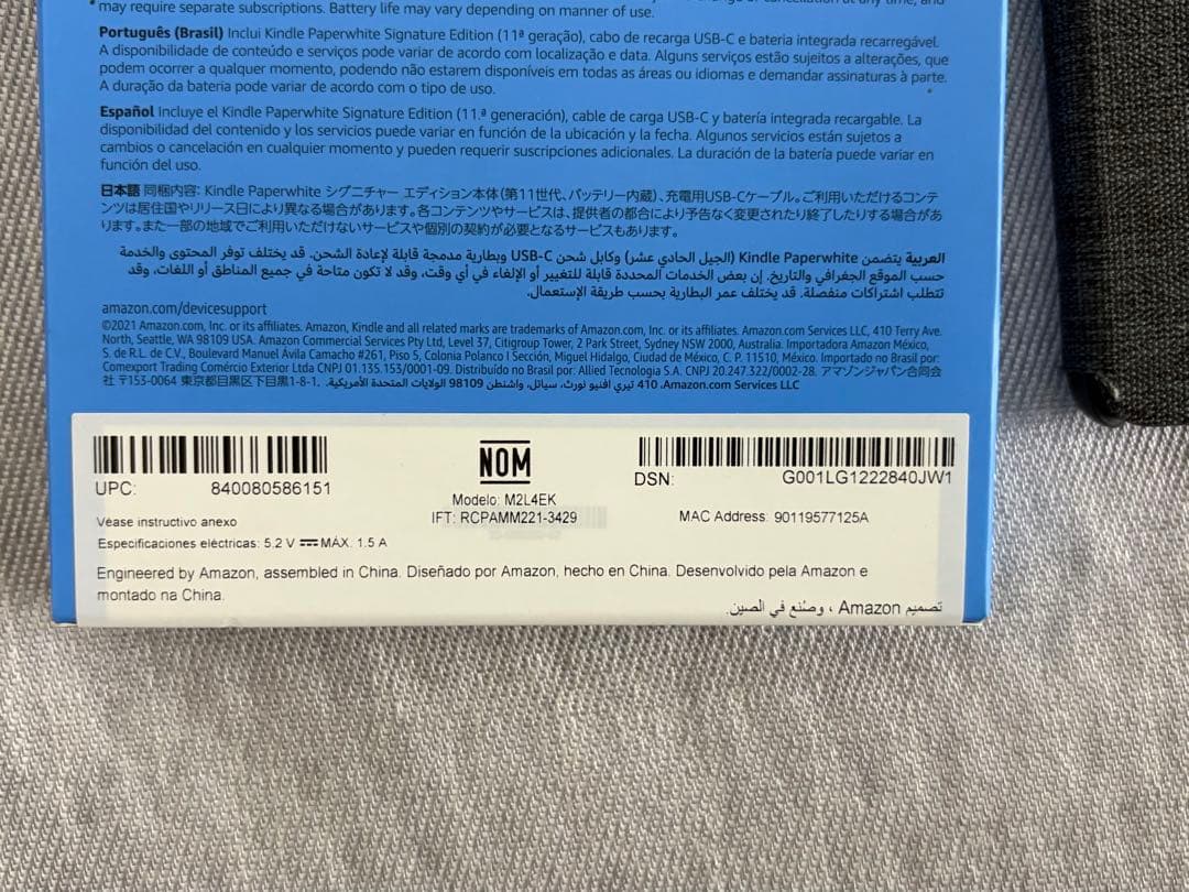 Kindle Paperwhite 11世代32G 広告なし