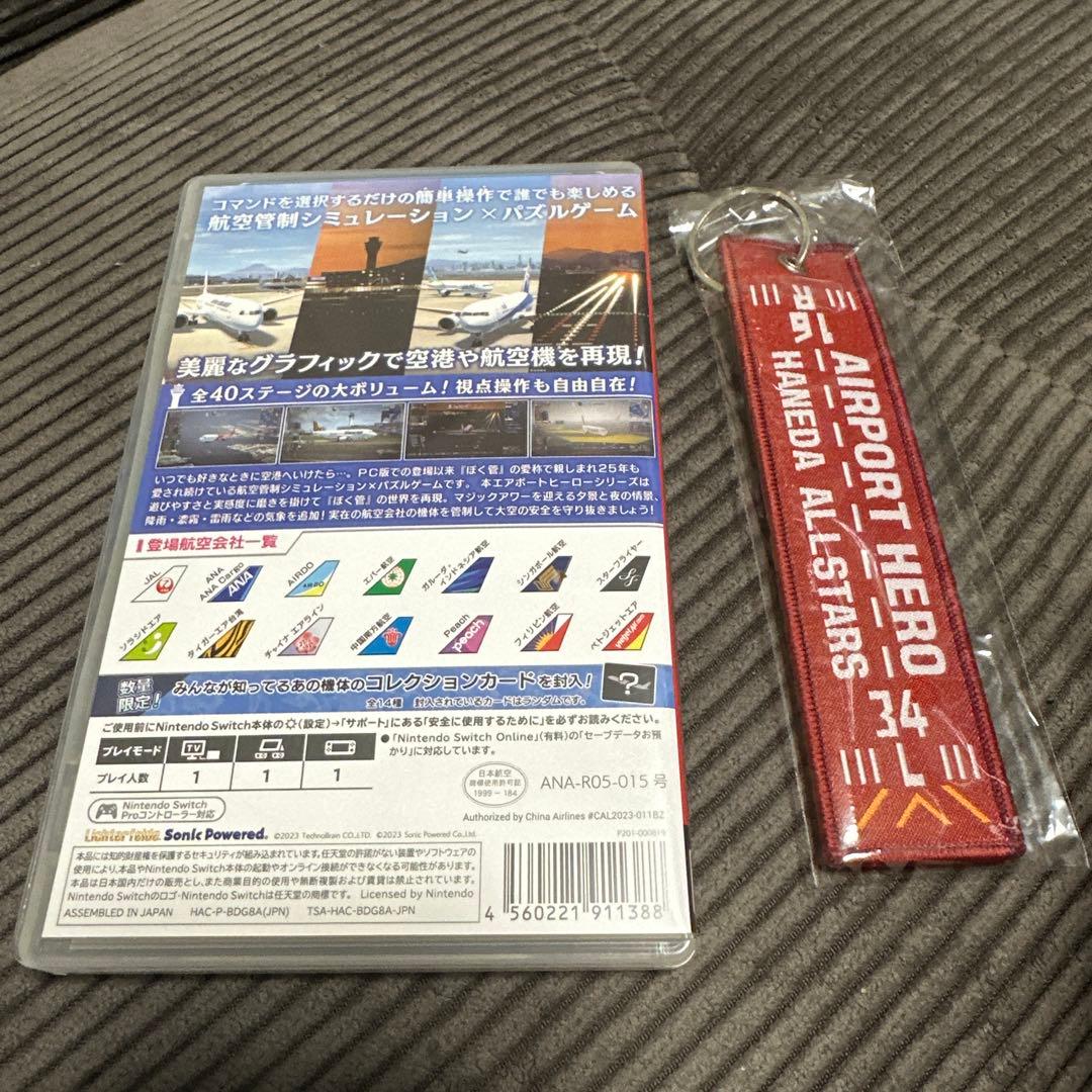 AIRPORTHERO ALL-STARS ボクは航空管制官 エアポートヒーロー