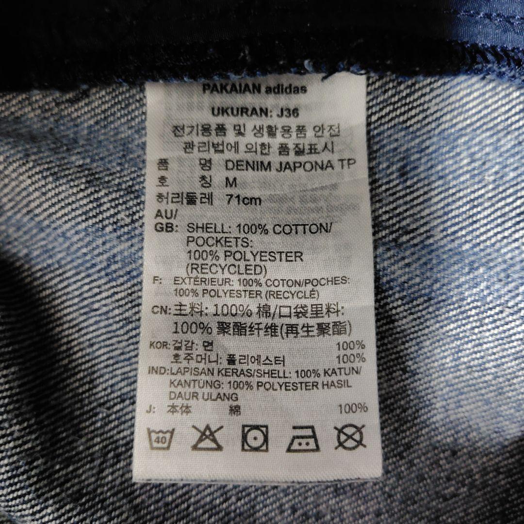 adidas アディダス　DENIM TRACK PANT デニムトラックパンツ