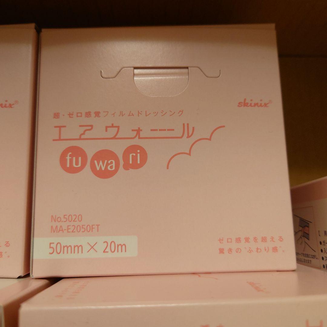 ふわりエアウォール未使用５箱20m✕50mm