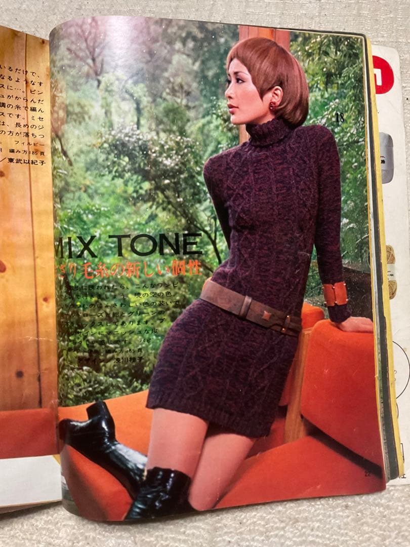 1970年／婦人生活・臨時増刊10月号／秋・冬のあみもの集。【昭和ノスタルジー】