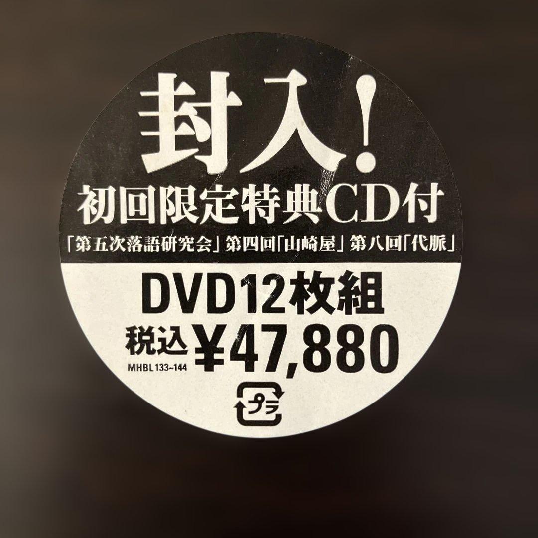 未使用品　落語研究会　六代目三遊亭圓生　全集　上下セット売り