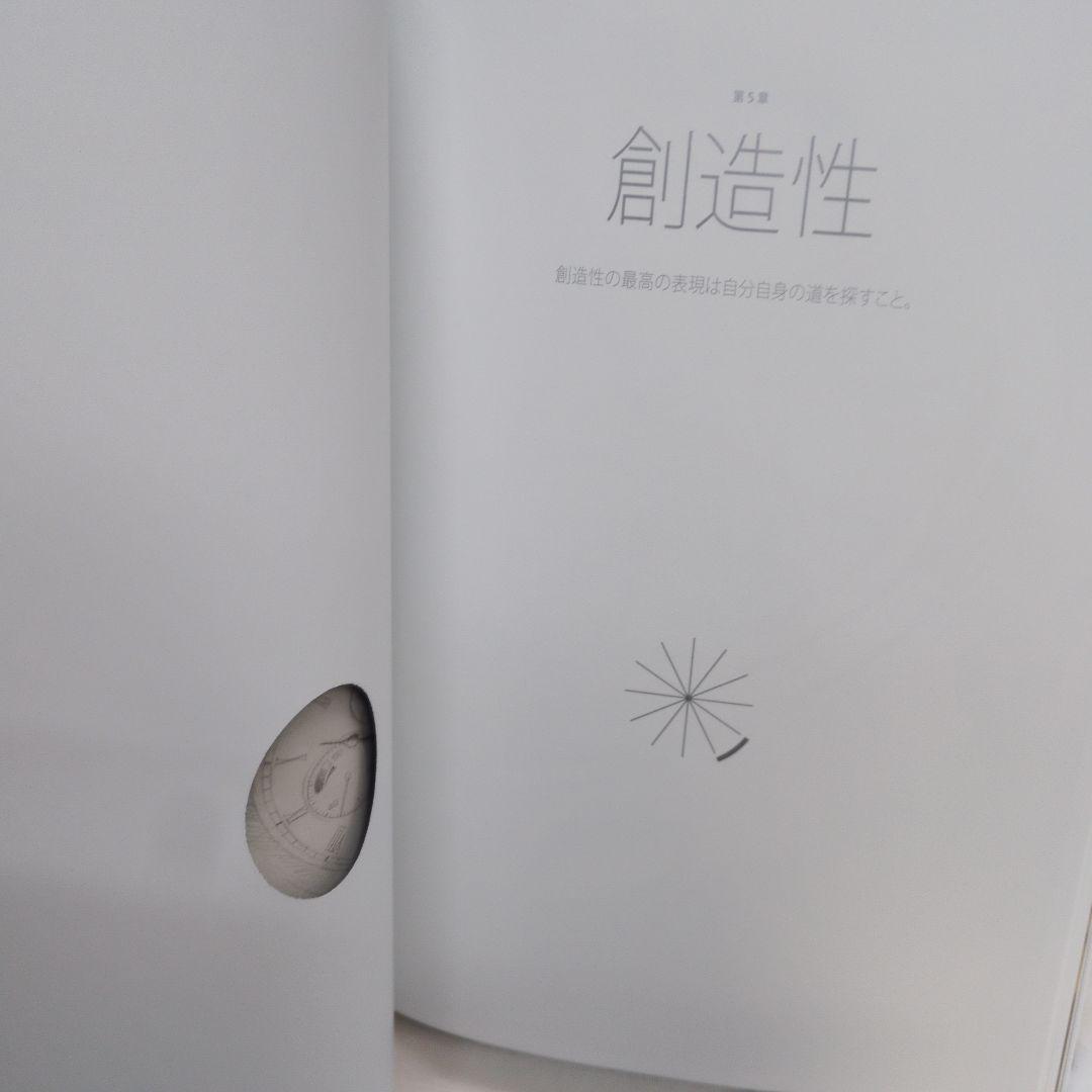 Glashütte Impression 日本語