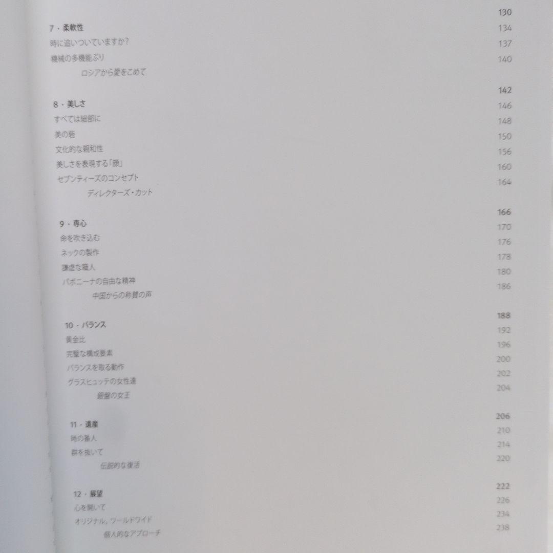 Glashütte Impression 日本語