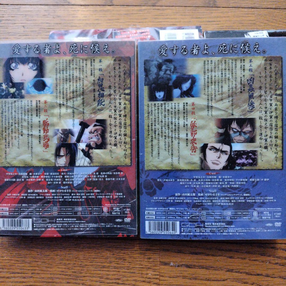 バジリスク～甲賀忍法帖～ 初回限定版第一巻〜第十二巻全巻DVDセット