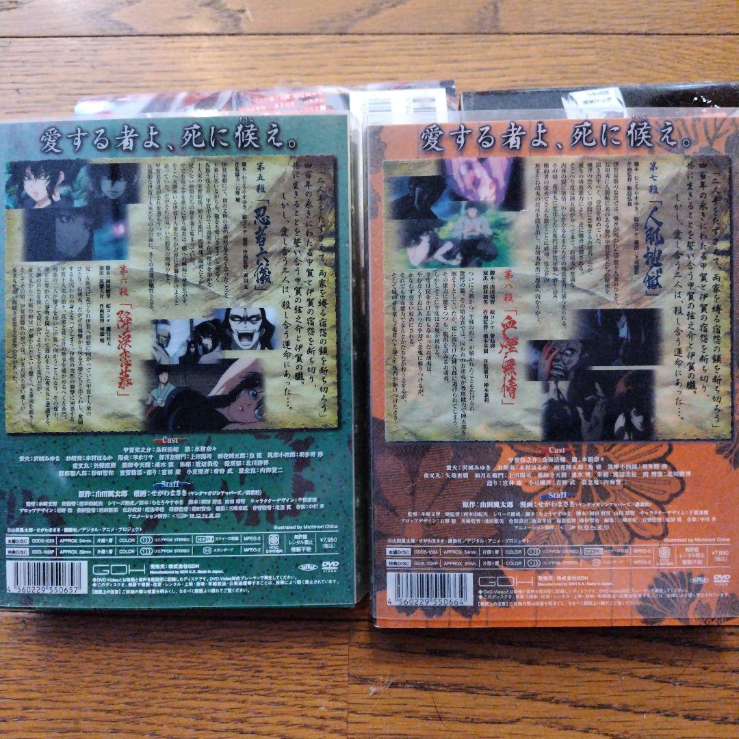 バジリスク～甲賀忍法帖～ 初回限定版第一巻〜第十二巻全巻DVDセット