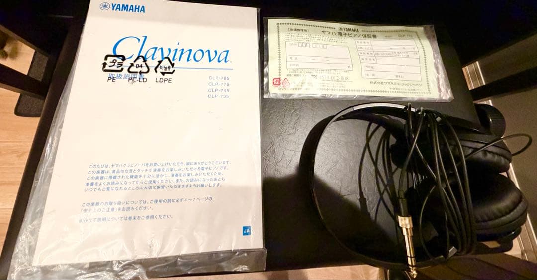 ばたこ YAMAHA クラビノーバ CLP-775 電子ピアノ