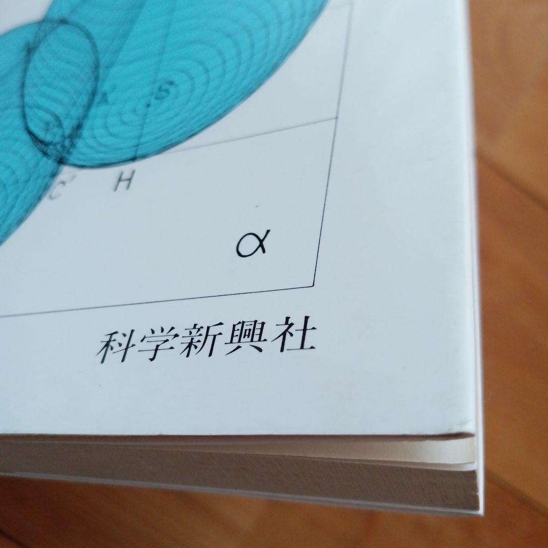解法の手びき 代数・幾何 改訂版