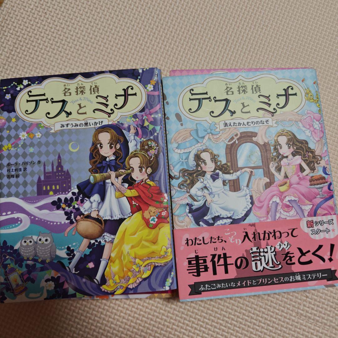 女の子向け　児童書　まとめ売り　41冊