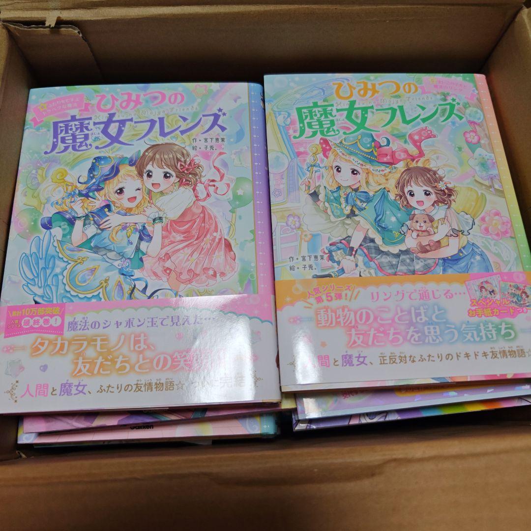 女の子向け　児童書　まとめ売り　41冊