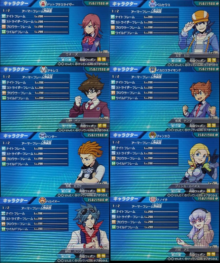 ダンボール戦機 WARS ウォーズ　3DS