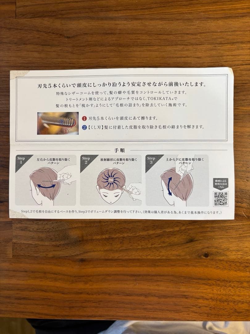 衛生日用品 TOKIKATA