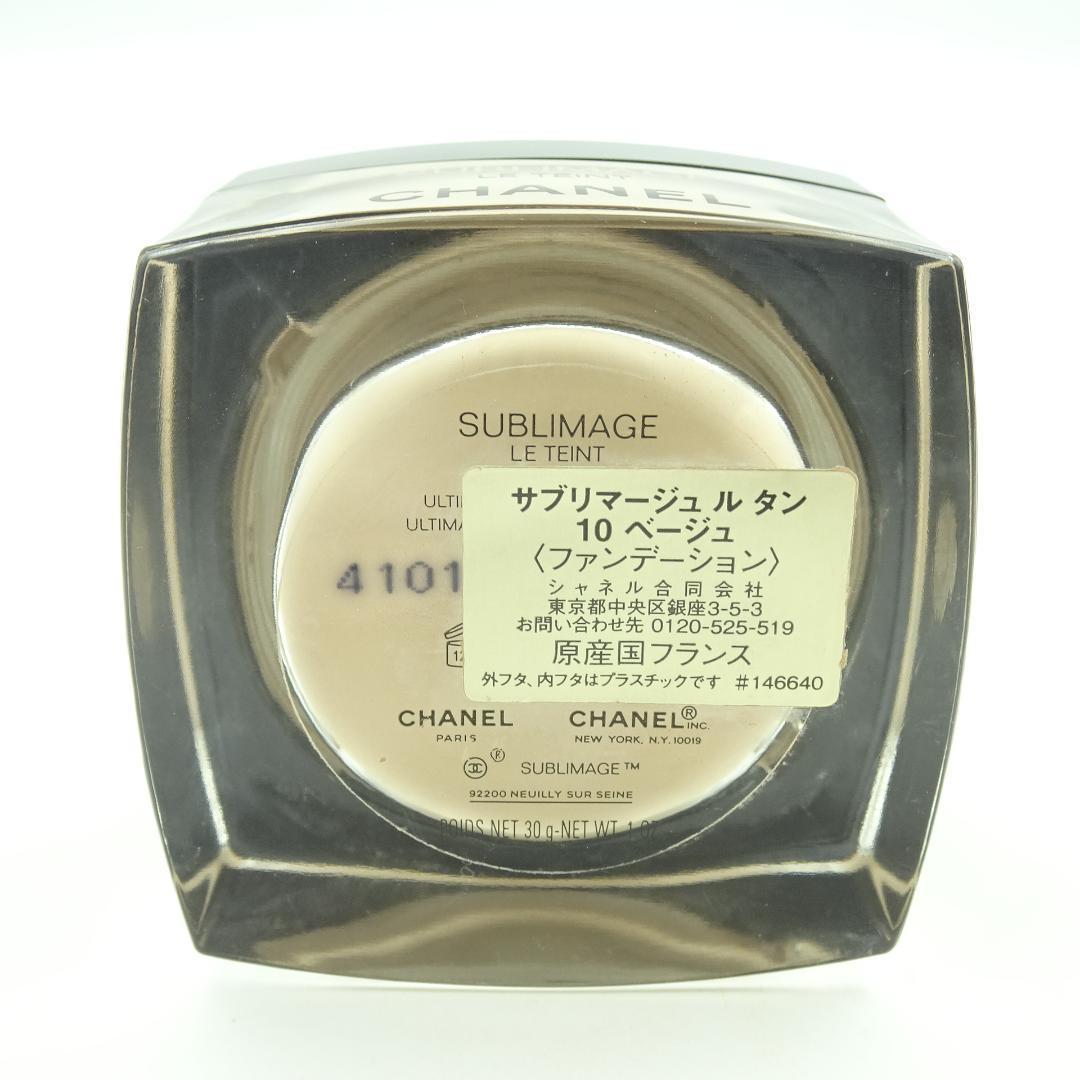 シャネル　サブリマージュ　ル　タン　10　ベージュ