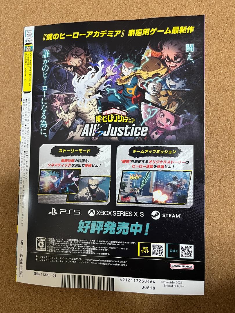 Vジャンプ 2026年4月号 セット20冊 新品　即購入OK