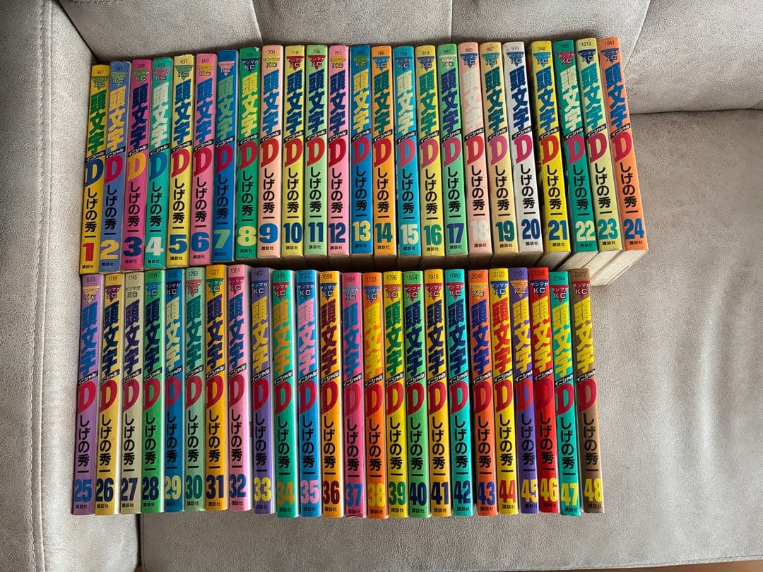 【コミック全巻】頭文字D 48巻セット☆イニシャルD 漫画