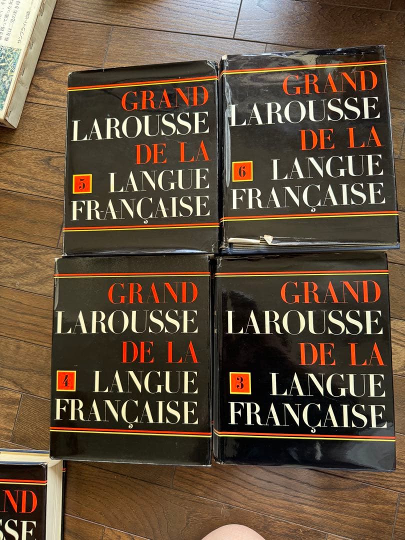 フランス語の辞典・百科事典　全7巻
