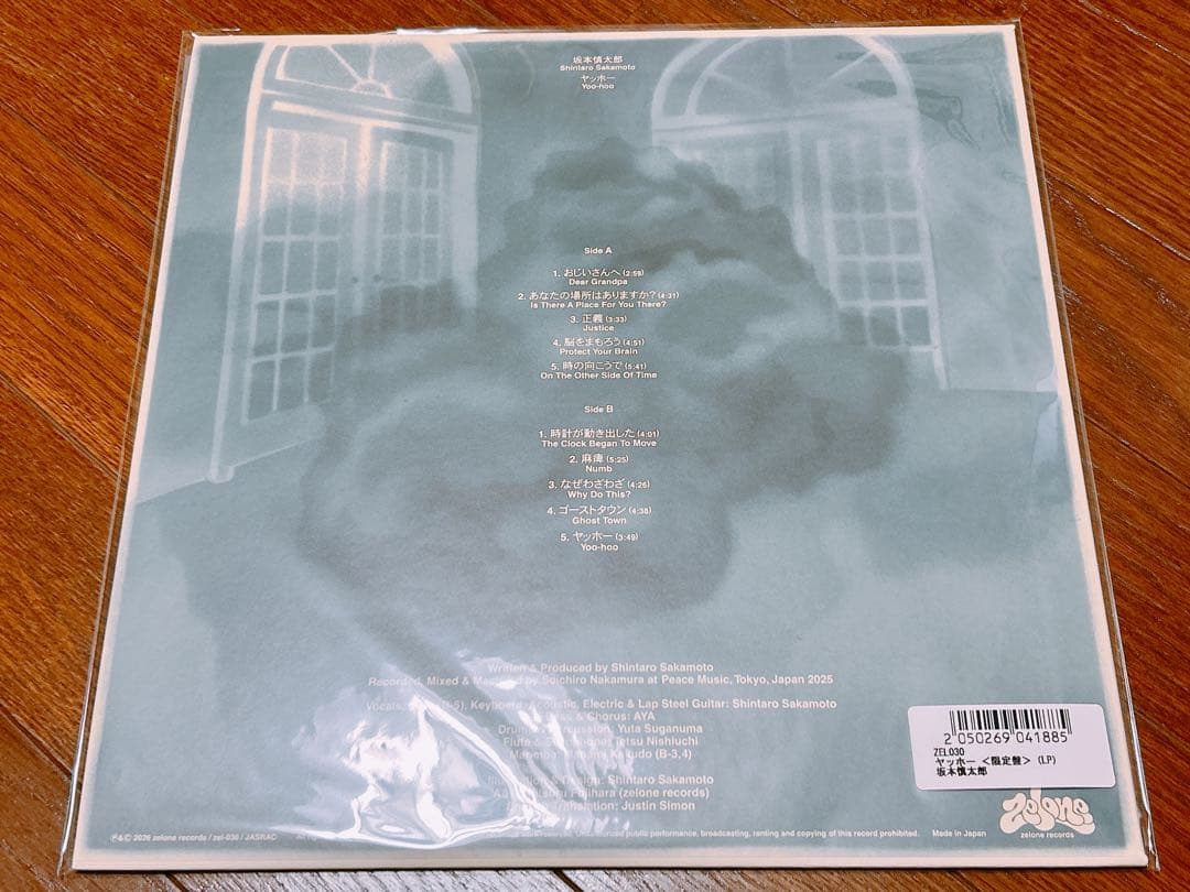 【新品】 坂本慎太郎 ヤッホー Yoo-hoo アナログ LP レコード