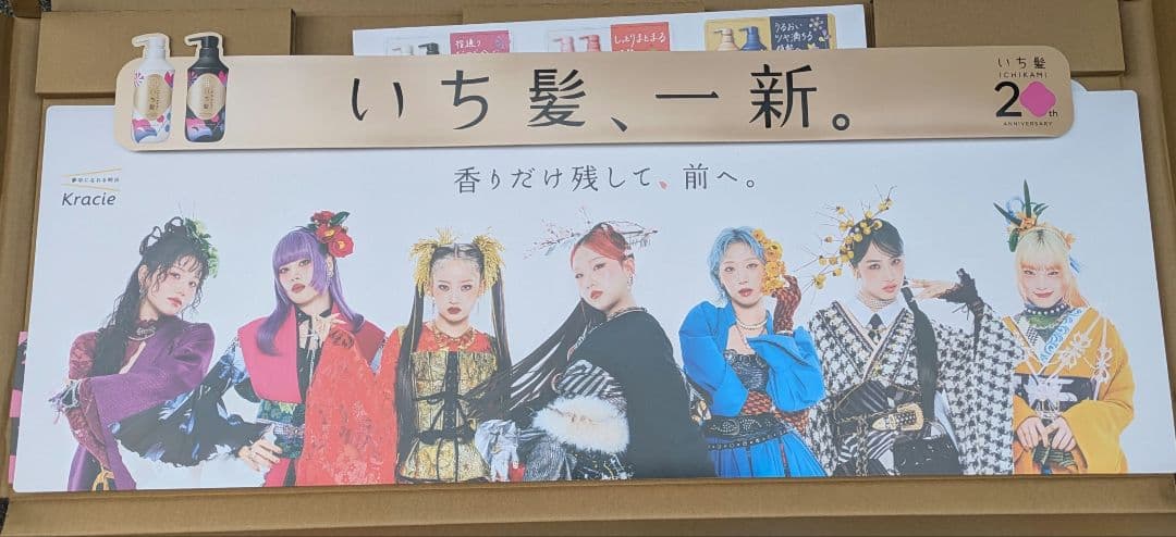 HANA いち髪　非売品　販促ボード　等セット