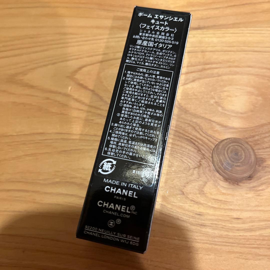 CHANEL ボーム エサンシエル(限定色)キュート