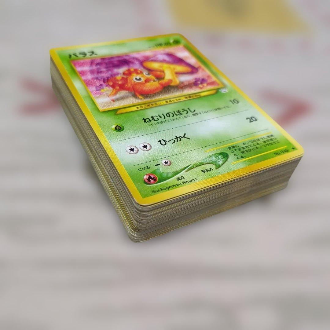 旧裏　neo 第2弾〜第3弾までのカード54枚