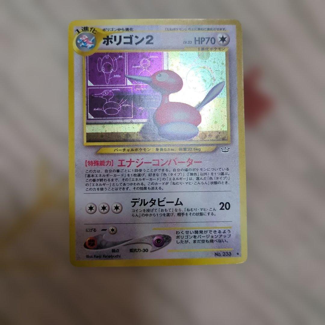 旧裏　neo 第2弾〜第3弾までのカード54枚