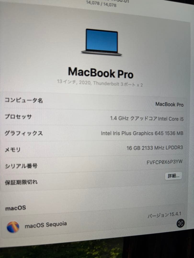 MacBook Pro13インチ　2020 メモリ16GB ストレージ500GB