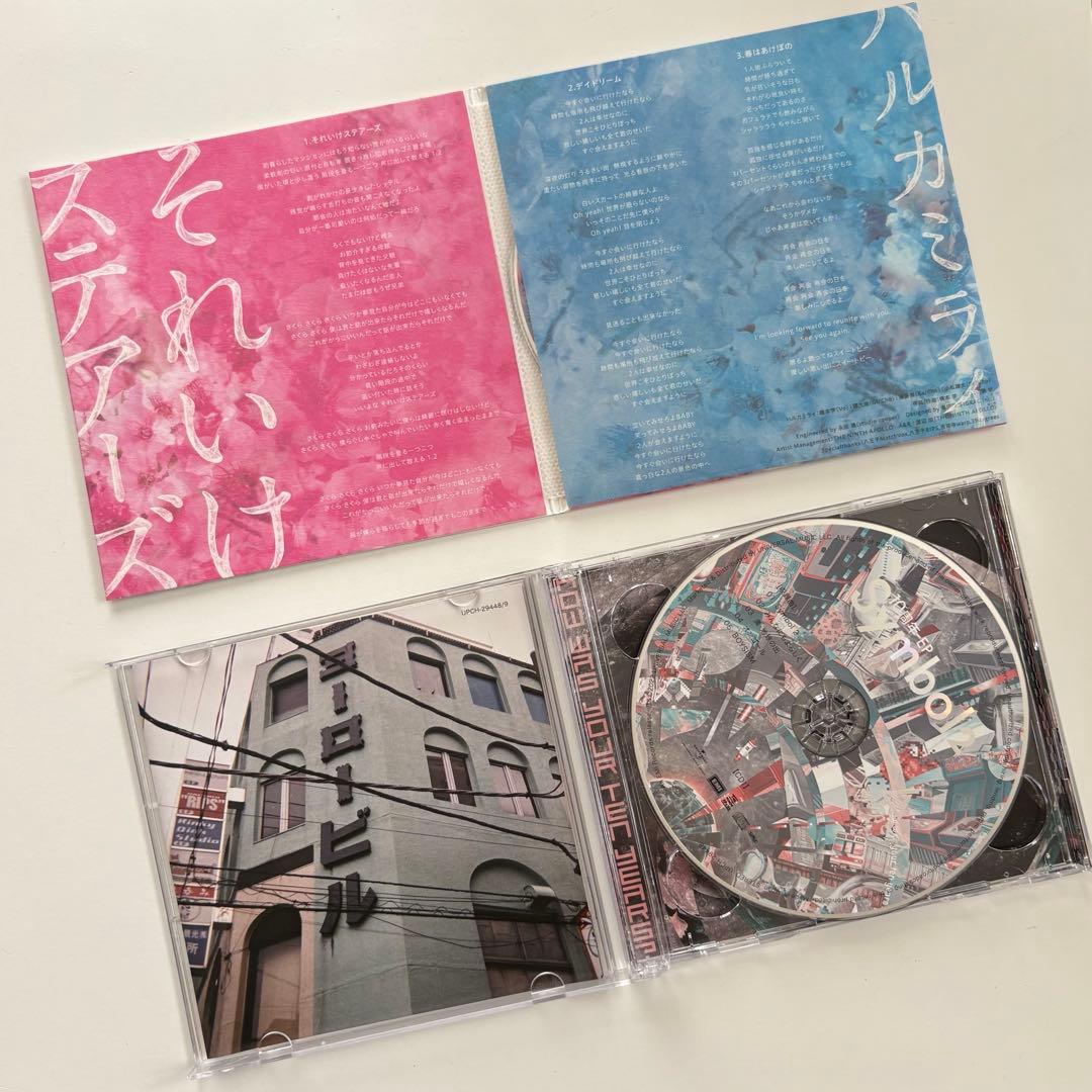 ハルカミライCD4点セット