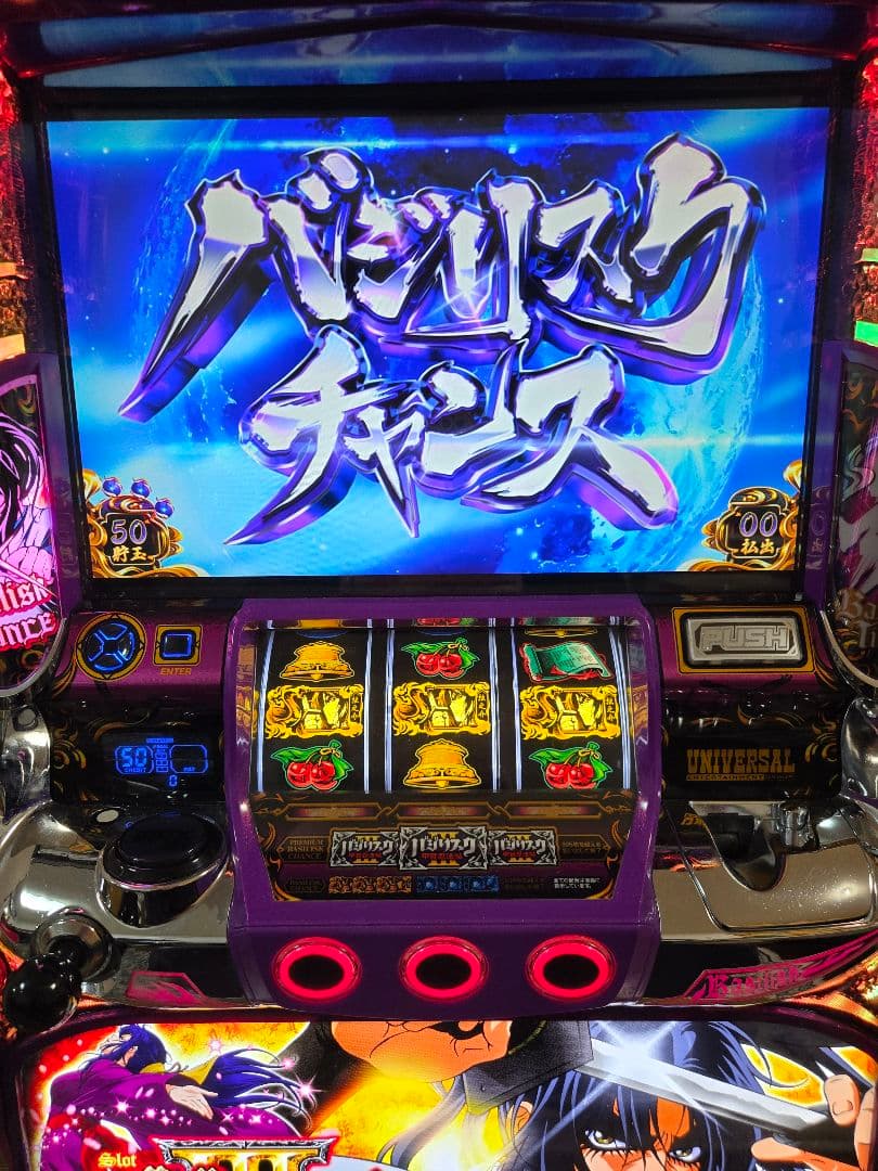 美品　バジリスク3 パチスロ スロット 実機 不要機設置済 送料込み