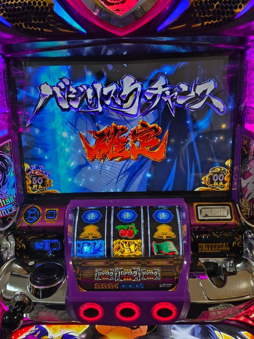 美品　バジリスク3 パチスロ スロット 実機 不要機設置済 送料込み