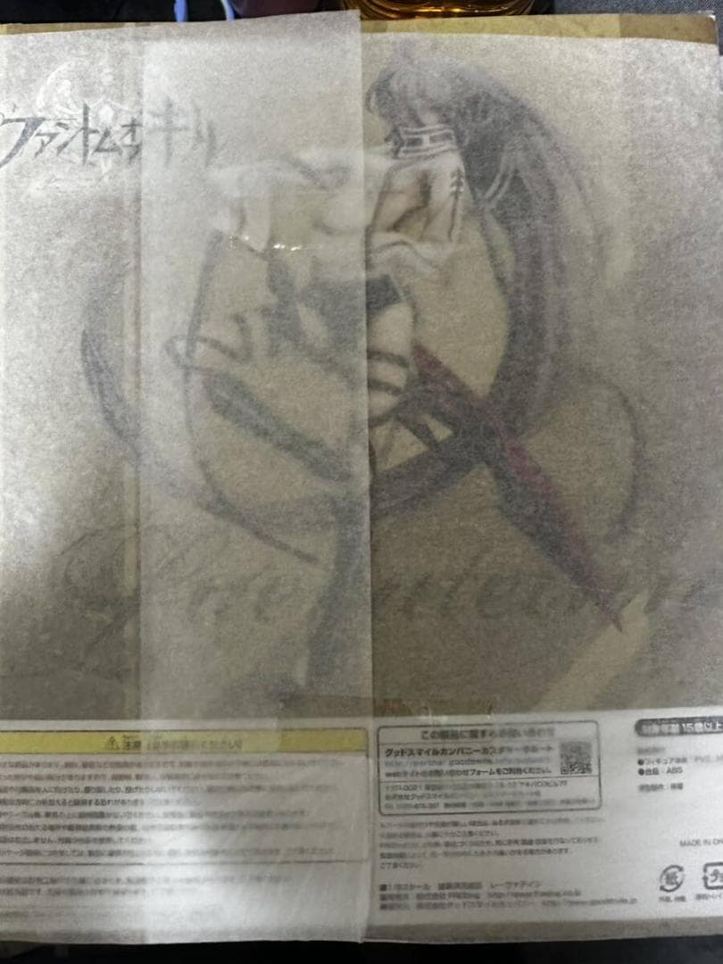 フリーイング(FREEing) ファントム オブ キル レーヴァテイン
