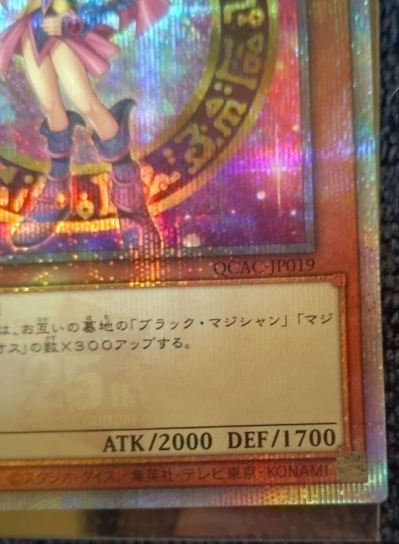 ブラックマジシャンガール 25th シークレットレア