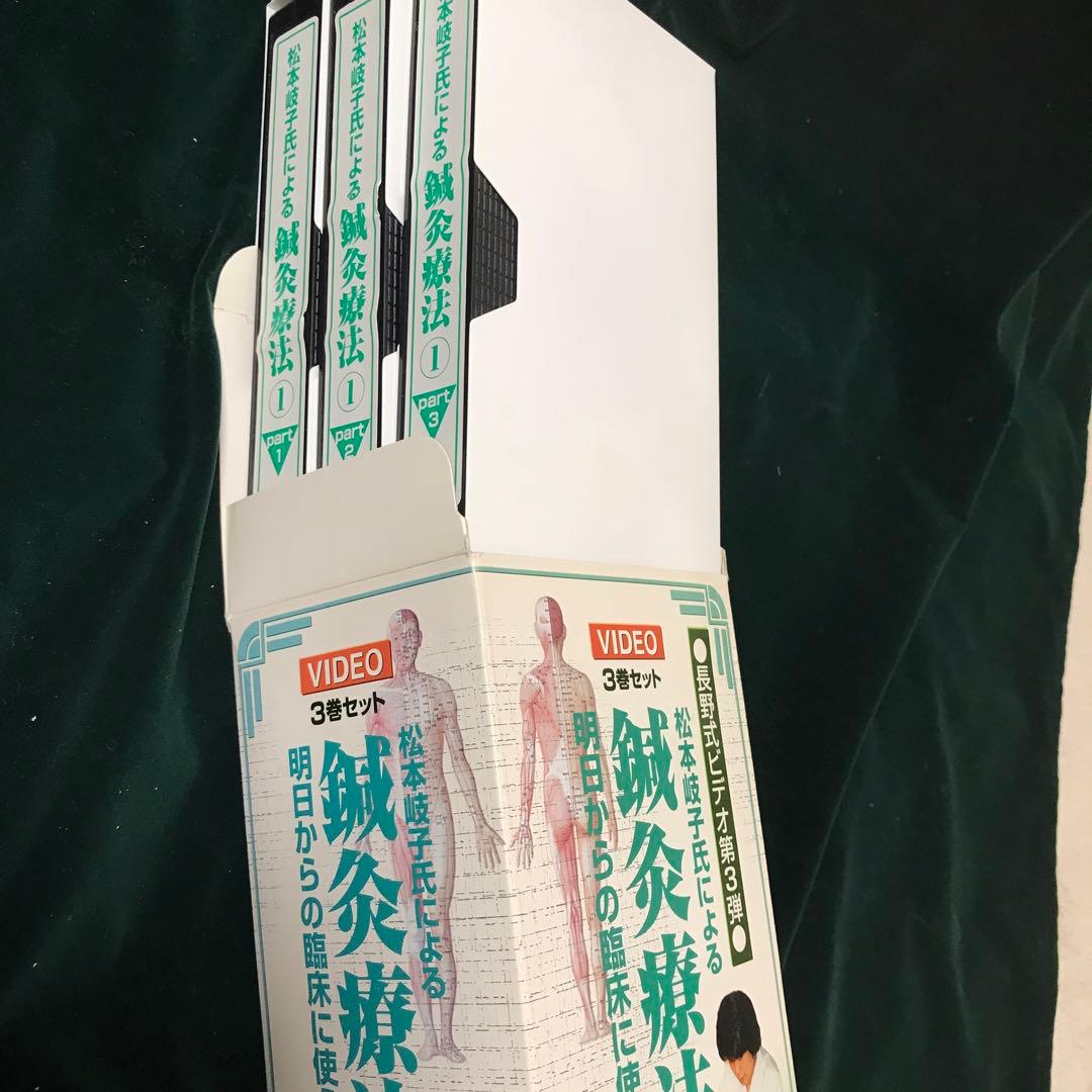 明日から臨床に使える鍼灸療法 1と2のセット