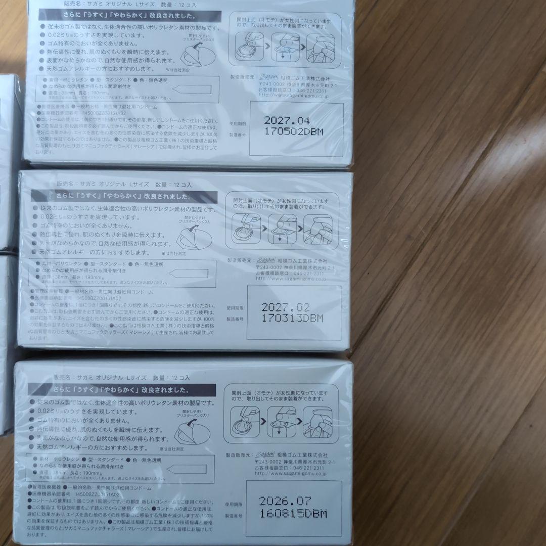 sagami original Lサイズ 0.02ミリ 12個入り