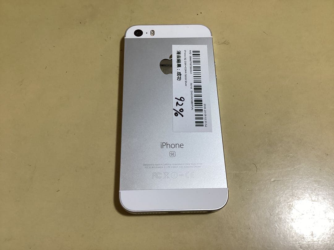 N*n様 【動作確認済み】iPhoneSE 初代 32GB(au版SIMロック解