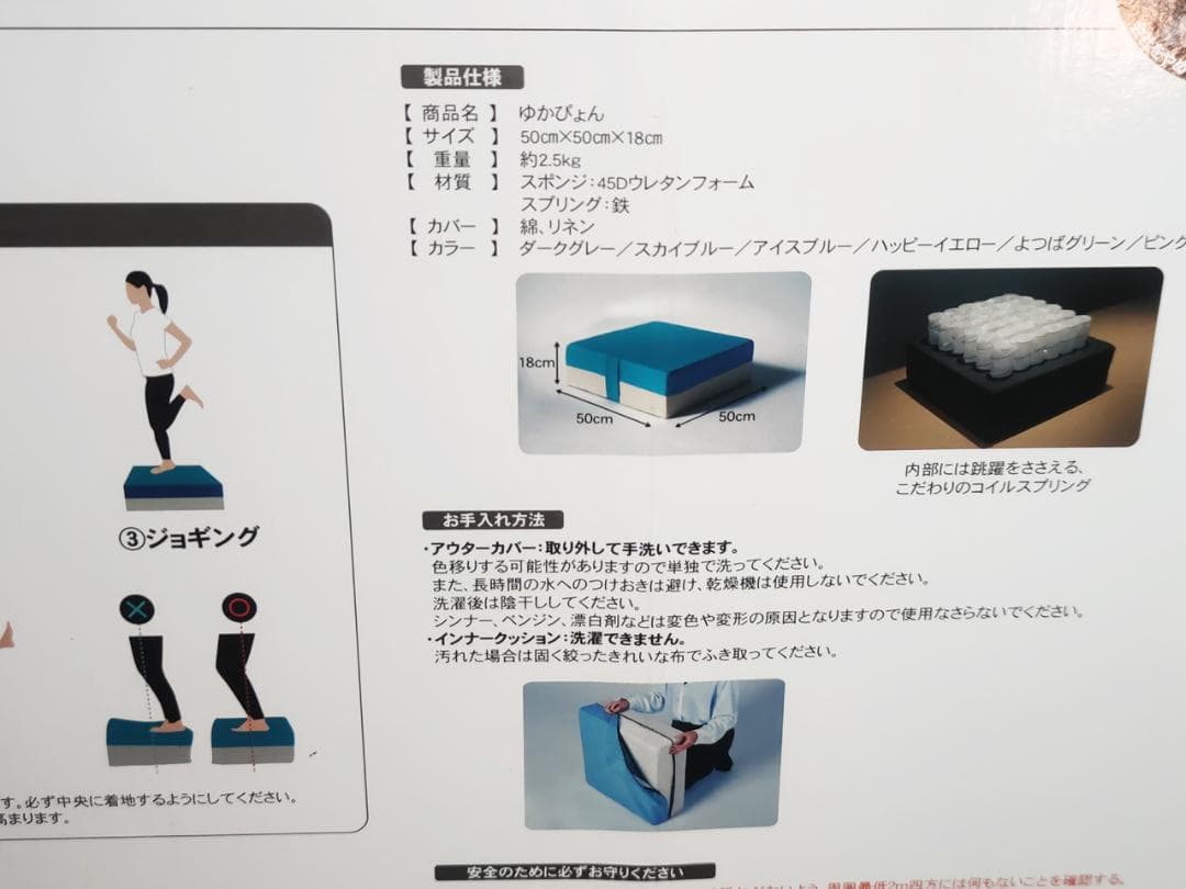 新品 ゆかぴょん トランポリン 室内 50 × 50cm バネ よつばグリーン