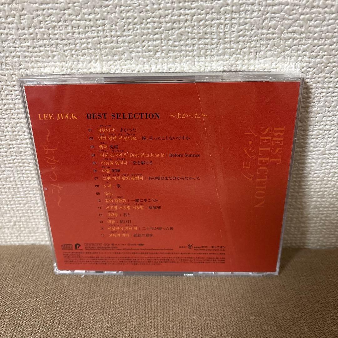 イ・ジョク 【BEST SELECTION ~よかった~】CD