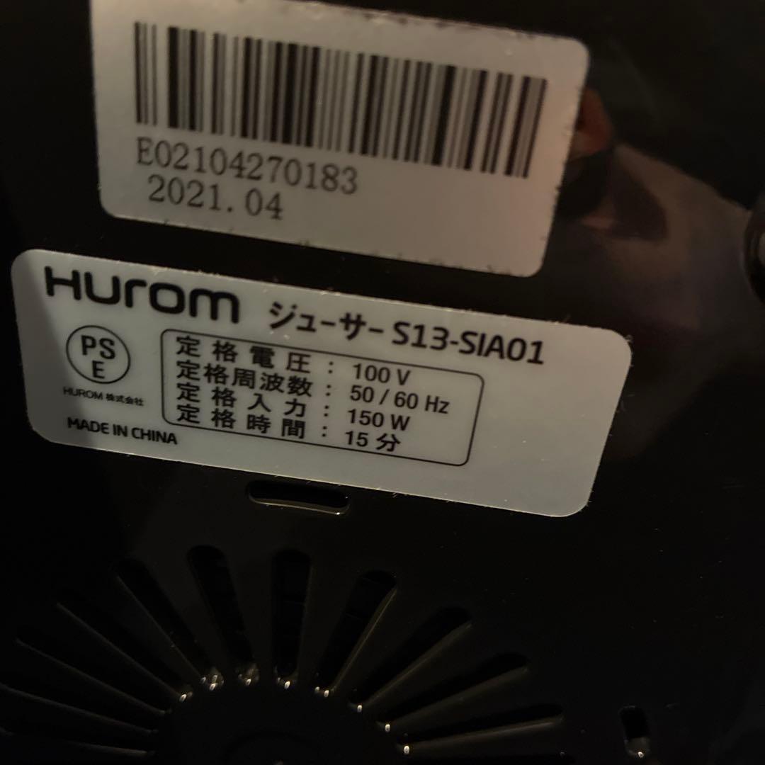 値下げ‼️HUROM 低速圧搾式ジュースメーカー 500ml グレー問題なく作動。
