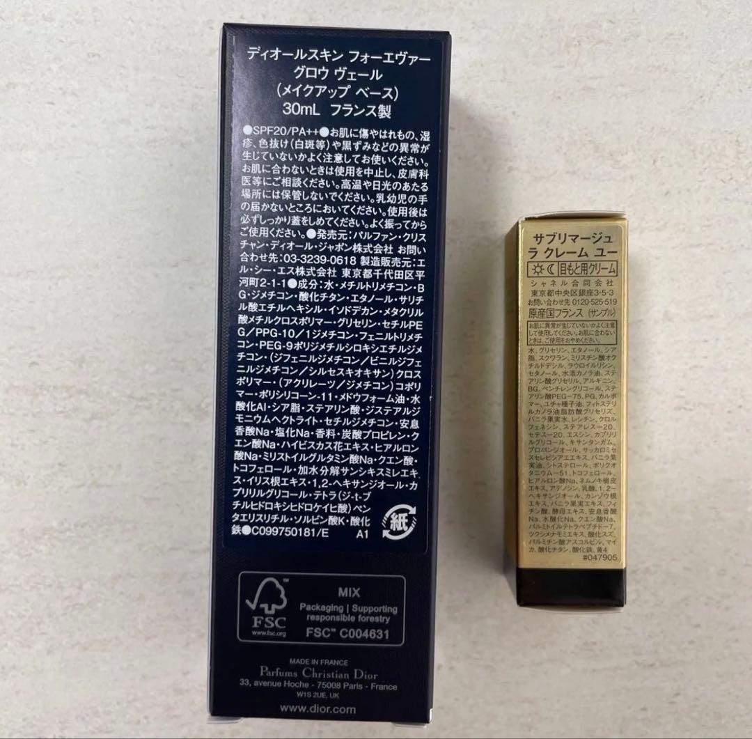 ディオールスキン フォーエヴァー グロウ ヴェール 30ml 新品未開封
