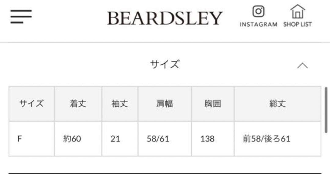 BEARDSLEY サラッとカーディガン