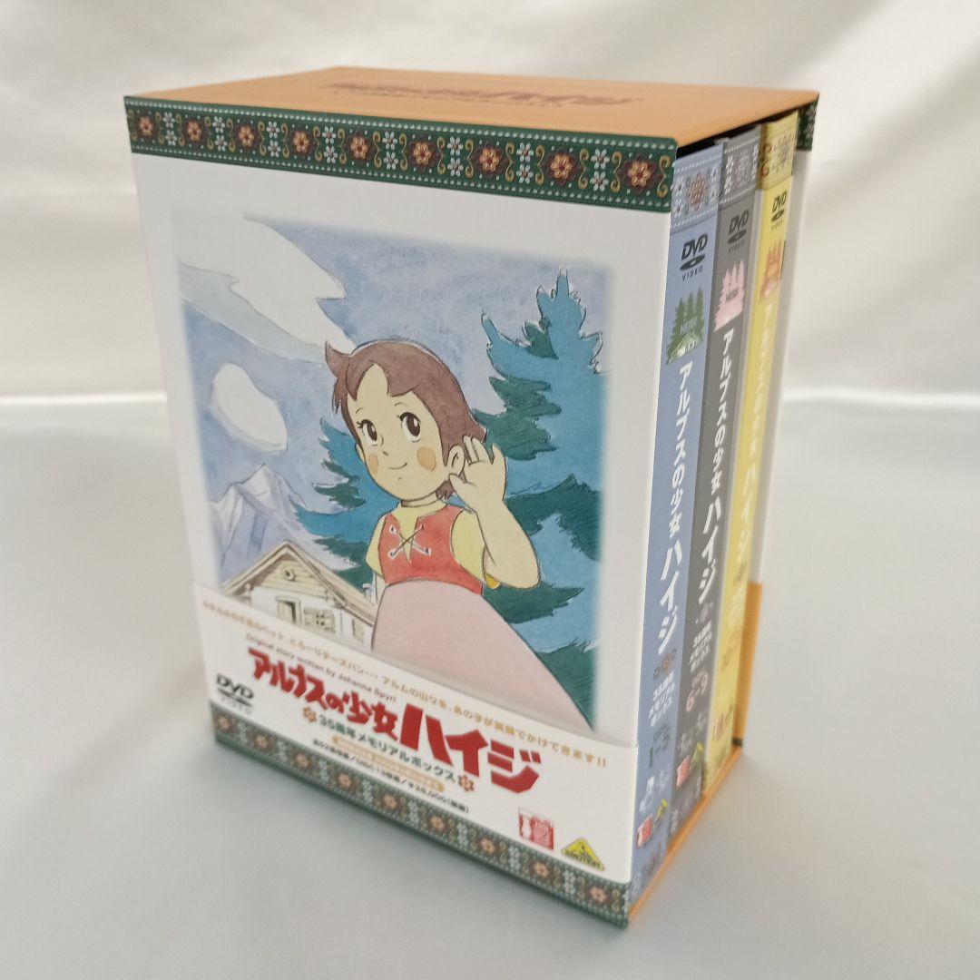 アルプスの少女ハイジ 35周年メモリアルボックス 限定版 DVD