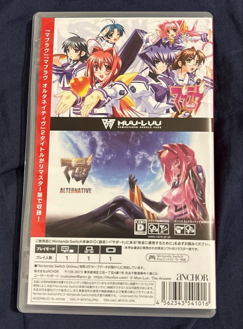 マブラヴ　Switch